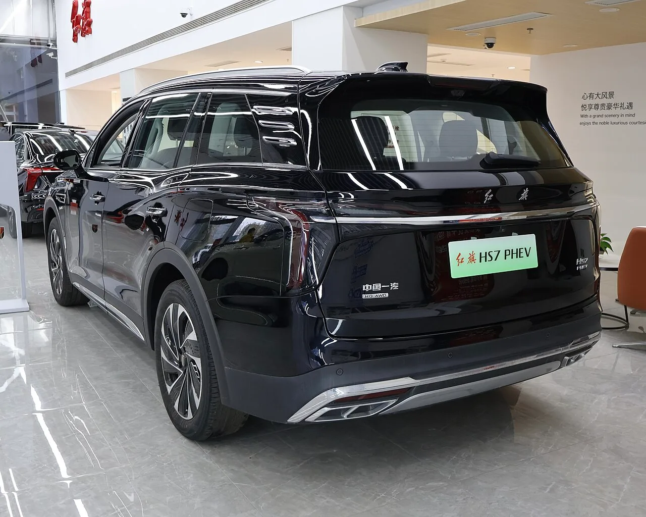 Hongqi HS7, rear